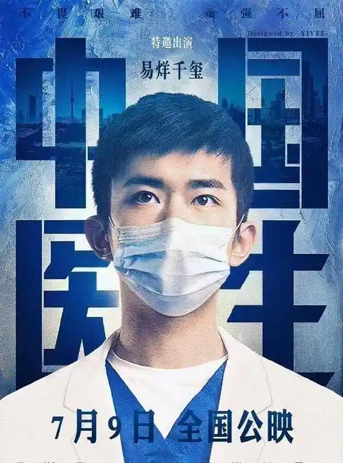 原创《长津湖》特辑热血来袭,易烊千玺战损妆吸精,主创团队用心制作