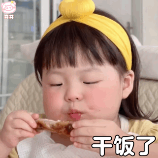 萌娃丸子妹表情包动图 可爱的表情包