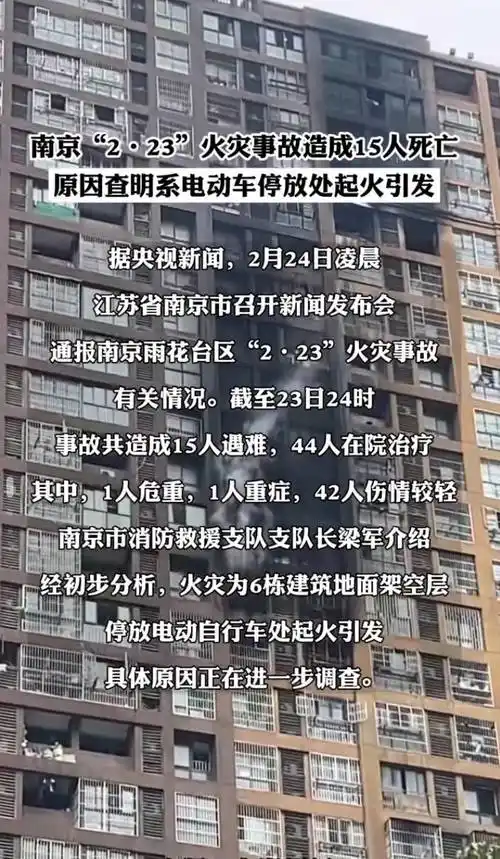 防火意识薄弱还是抱有侥幸之心_电动车_锂电池_爆炸