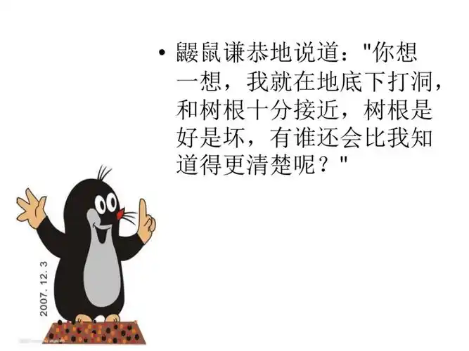 虚心接受别人的意见