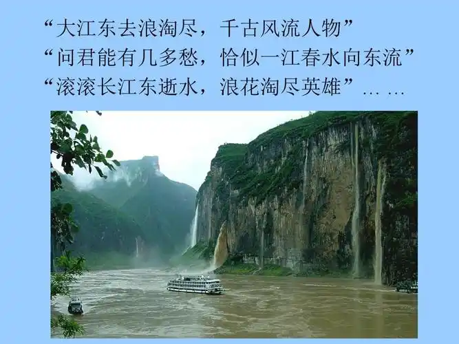 中国的地形-课件ppt