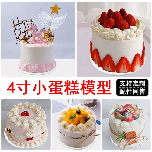 爱尚网红新款4寸小蛋糕模型仿真2022水果儿童卡通假橱窗样品摄影【15