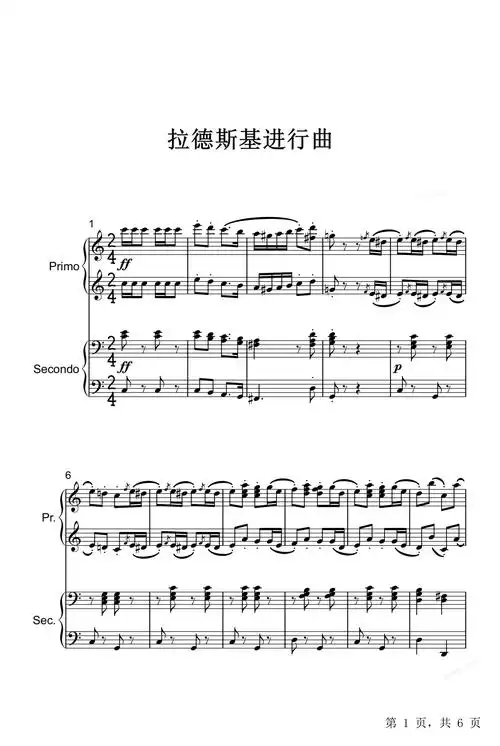 拉德斯基进行曲钢琴谱johannstraussic调流行钢琴五线谱