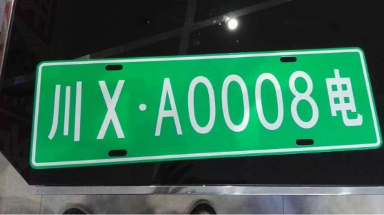 四川低速电动车放行又添一市 "川x"牌电动车广安放心跑