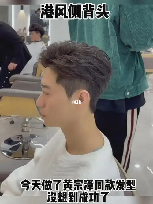 港风三七背头男士必备港风侧背轻熟风