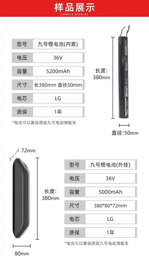 工厂批发 es1九号电动滑板车电池外挂内置扩容大容量18650锂电池