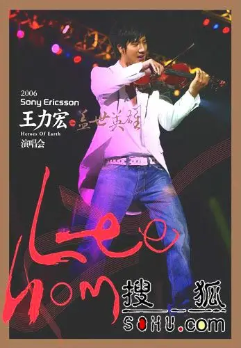2006王力宏盖世英雄演唱会全纪录火热上市