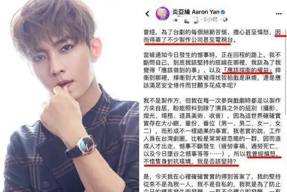 "高端玩家"炎亚纶的狗血爱情,和被他收割的小鲜肉们_飞轮海_父母_网友