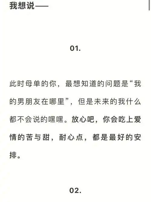 30的女生分享了她们想对20说的25句话