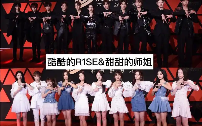 r1se火箭少女101红毯秀论哇唧唧哇同门师弟师姐的镜头表现力周震南
