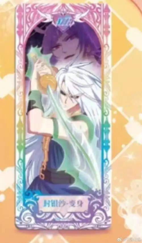 叶罗丽封银沙超话