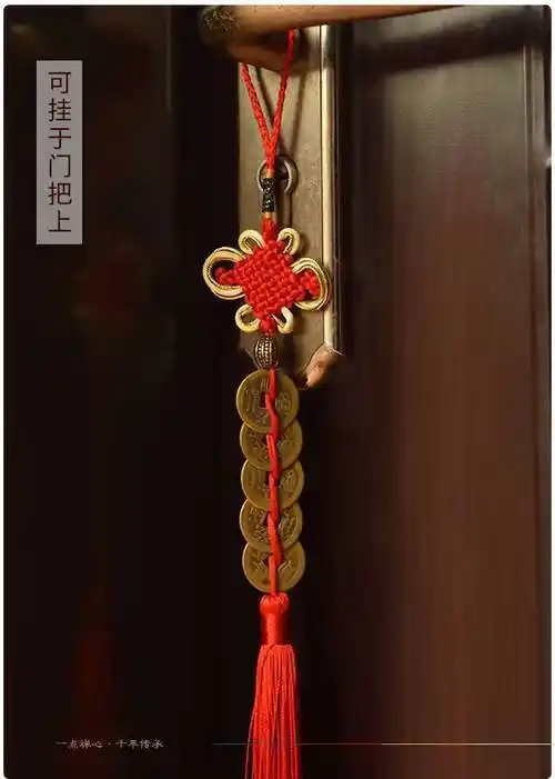 五钱帝挂门上五帝铜钱吉祥结对门挂件五帝钱串中国结门对门挂饰五福钱