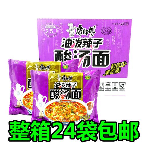 康师傅油泼辣子酸汤牛肉面清真食品方便面 袋装泡面整箱24袋 油泼辣子