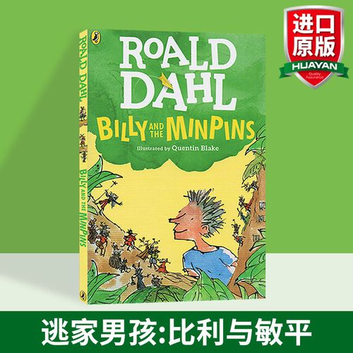 罗尔德达尔 逃家男孩 英文原版 billy and the minpins 比利与敏