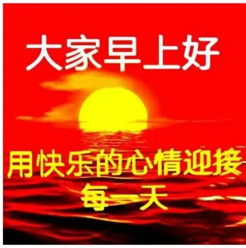早上好表情图(28)
