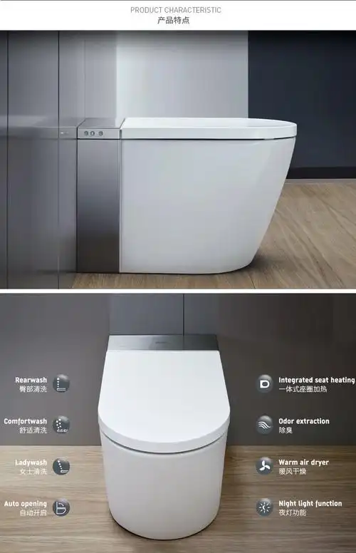 duravit杜拉维特sensowash i plus一体式智能马桶坐便器 - 爱企查