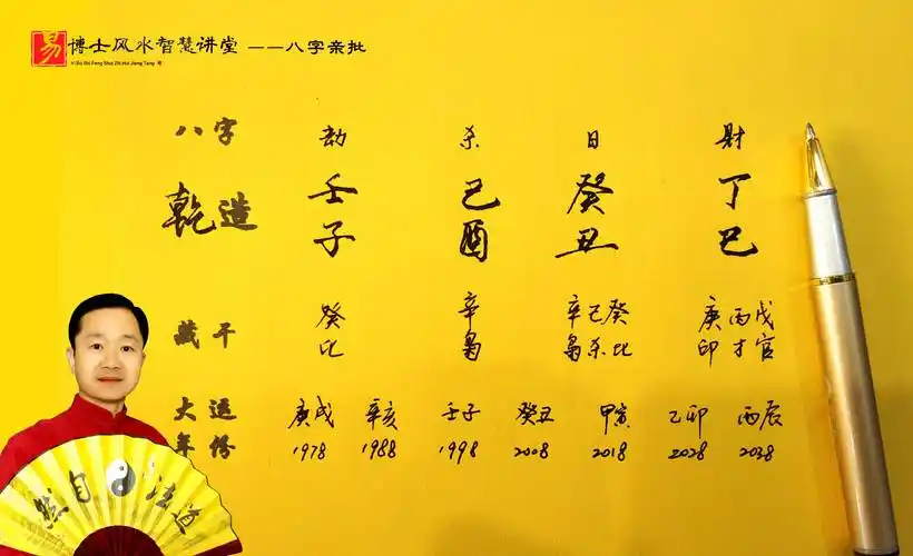 郑爽八字命理分析 生辰八字简批 八字命运简批免费