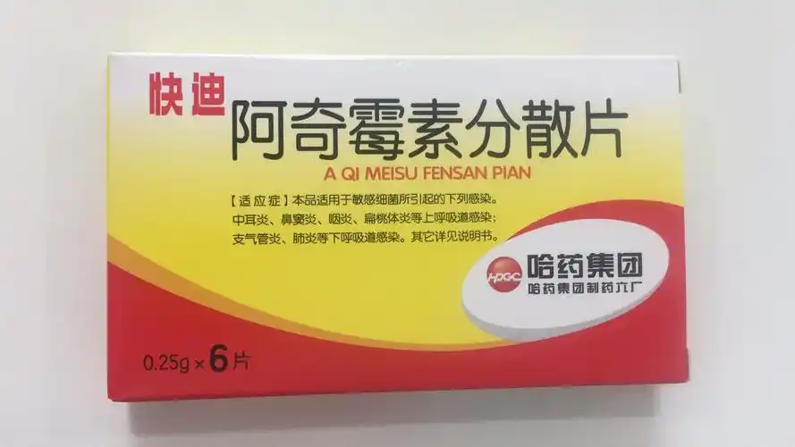 哈药 阿奇霉素分散片 0.25g*6s-全药通-国内药品批发采购b2b网上商城