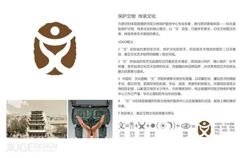 敦煌研究院vi设计敦煌研究院vi赏析九歌设计