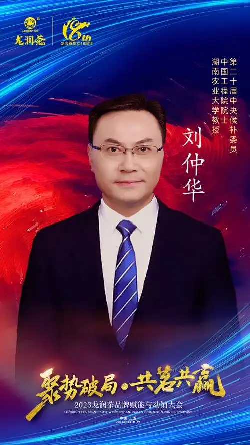 倒计时6天 | 明星助阵,院士领衔!