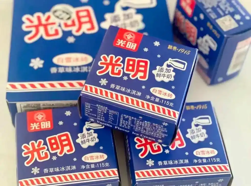 在兴化,货真价实的光明奶砖冰淇淋5个才9.9,5 - 抖音