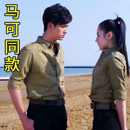 新款男式长袖衬衫男士衬衣麻辣变形计明星同款秋冬修身军旅风情侣