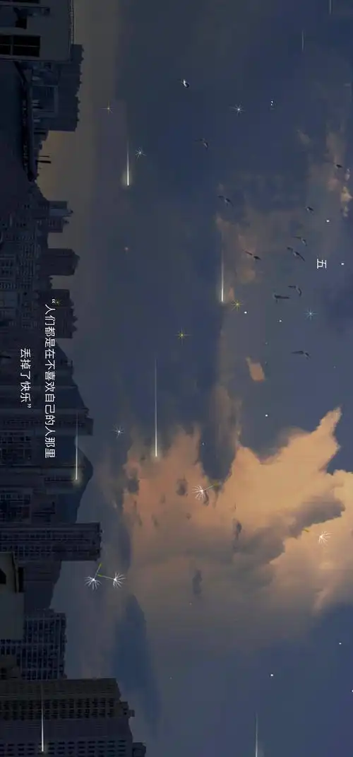 文案 星空 壁纸