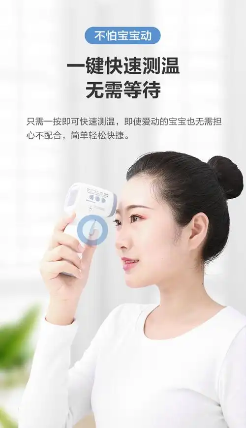 可孚电子体温计家用儿童高精准手腕额温枪婴儿宝宝成人温度计测量仪