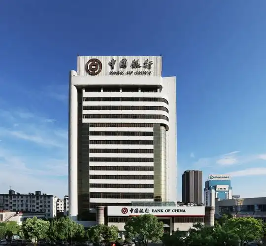 中国银行股份有限公司金华市分行