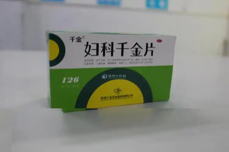 妇科千金片
