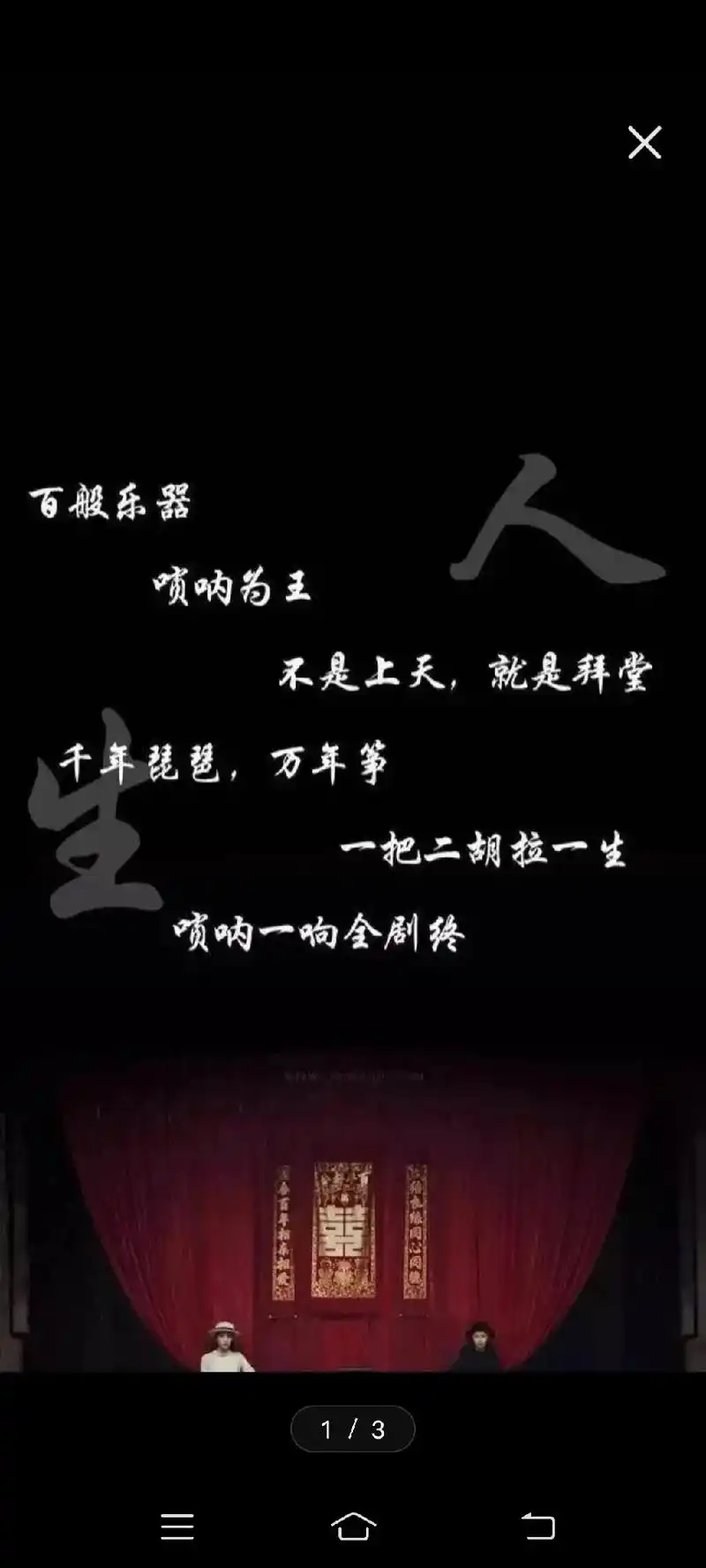 红衣进,白衣出,一生只进一家门一生只爱一个人,一生只进一家坟 - 抖音