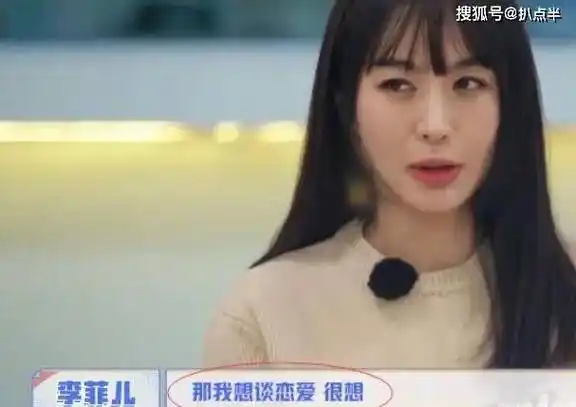 原创李菲儿新综艺又遭吐槽本手握王炸错失黄晓明后为何越混越差