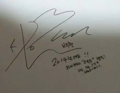 边伯贤签名图片!