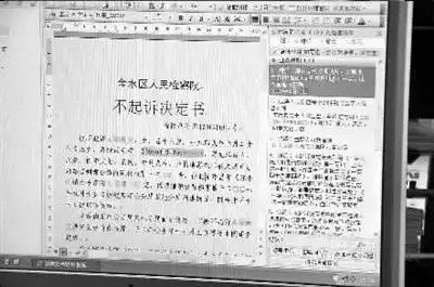 检察院自主研发"文书智能校对系统" 为法律文书"纠错"