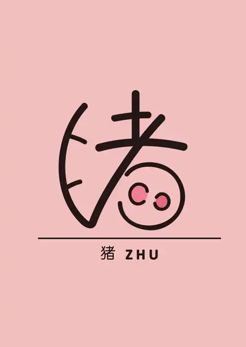 十二生肖|平面|字体/字形|riki_19970927 - 原创作品 - 站酷 (zcool)