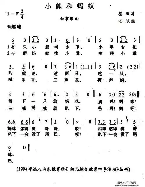 儿歌三只小熊简谱歌谱 - 搜狗图片搜索