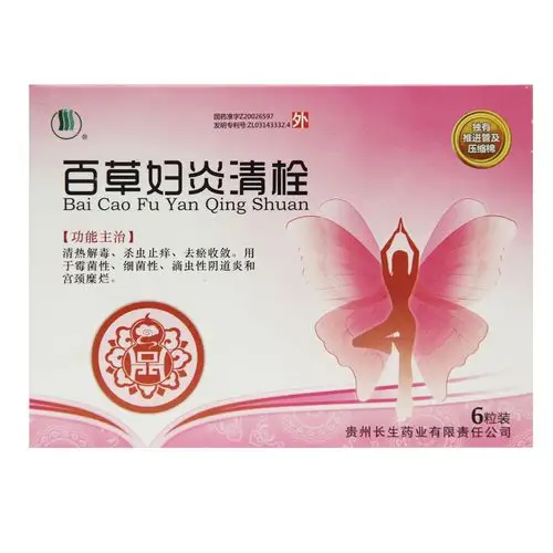百草妇炎清栓 4gx6s_妇科外用药/液_/////_中西药品_桂中大药房网上