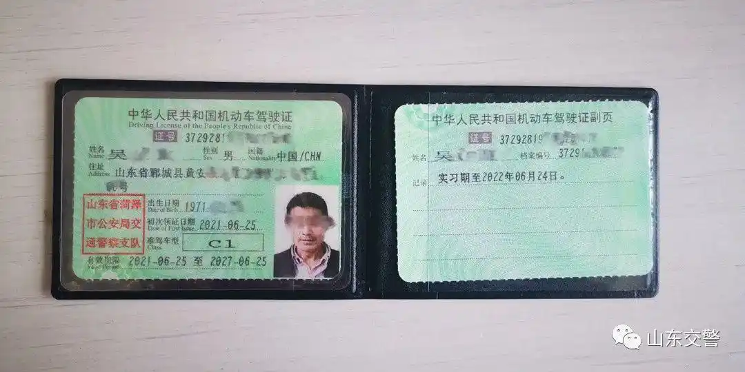 菏泽最短命驾驶证男子拿到驾照仅4天做了这事后被吊销