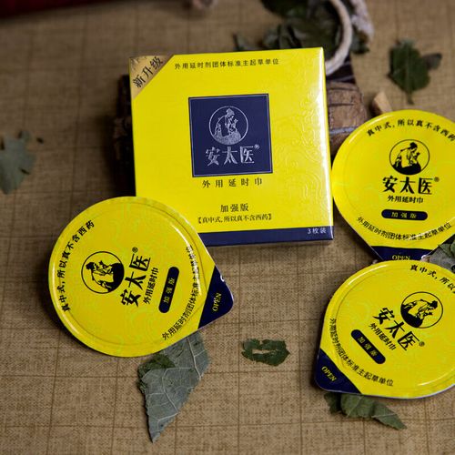 安太医 男用延时湿巾 男性外用延迟湿巾 男士可口持久不麻牛油盒升级