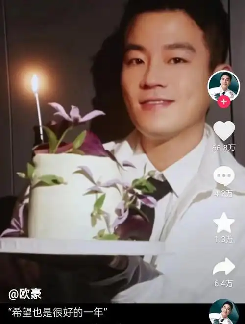 欧豪31岁生日发文感叹他发福了岁月不饶人(图5)