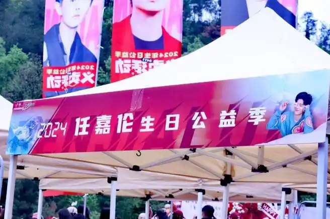 任嘉伦公益正能量##任嘉伦粉丝的公益故事