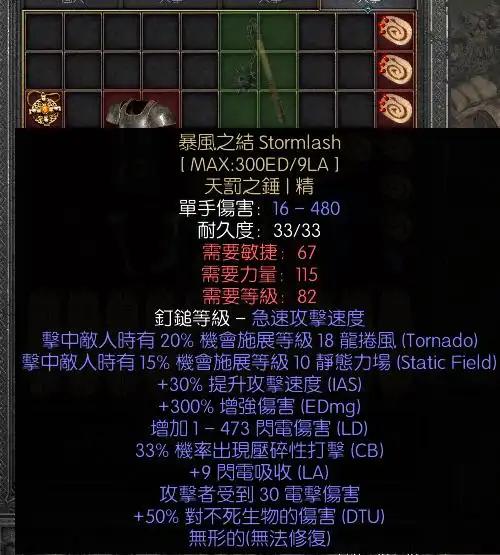 暗黑2重制版:拍出900元的暗金武器有多强,高价值装备盘点