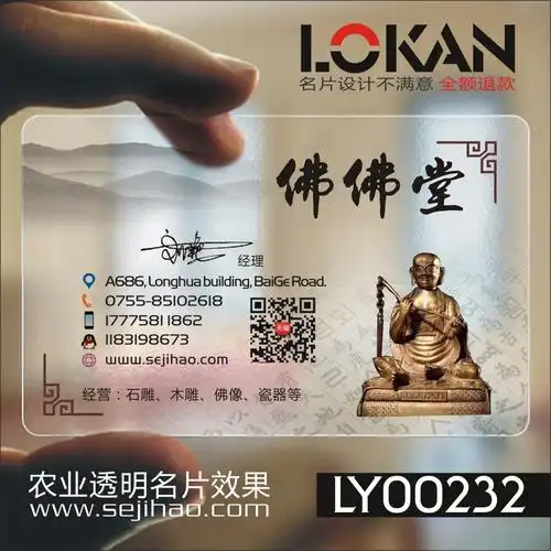 命理祈福符咒玄学咨询测字周易预测上道名片设计制作ly00232—名片