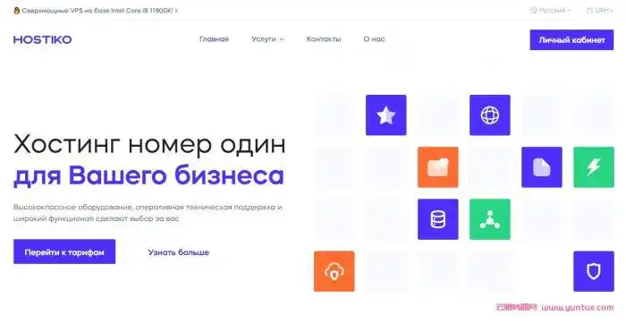 乌克兰vps – 云服务器网