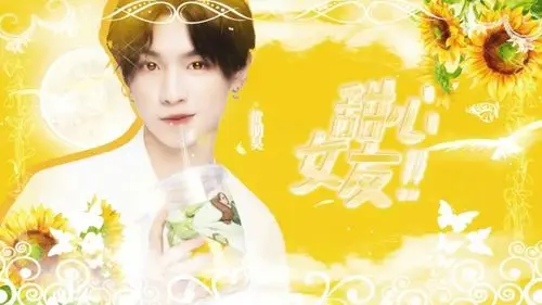 黄明昊甜心女友