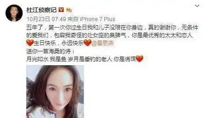 原创村长在霍思燕生日时送祝福可是他为什么不给邓伦送呢