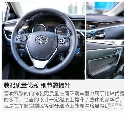 丰田 雷凌双擎 实拍 图解 图片