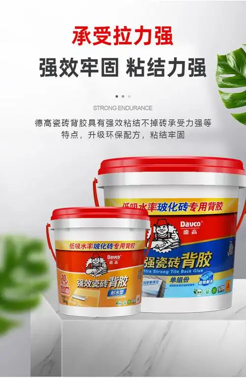 桶装磁砖背涂胶粘合粘结剂胶泥5kg_瓷砖胶强力粘合剂-图铭包装设备网