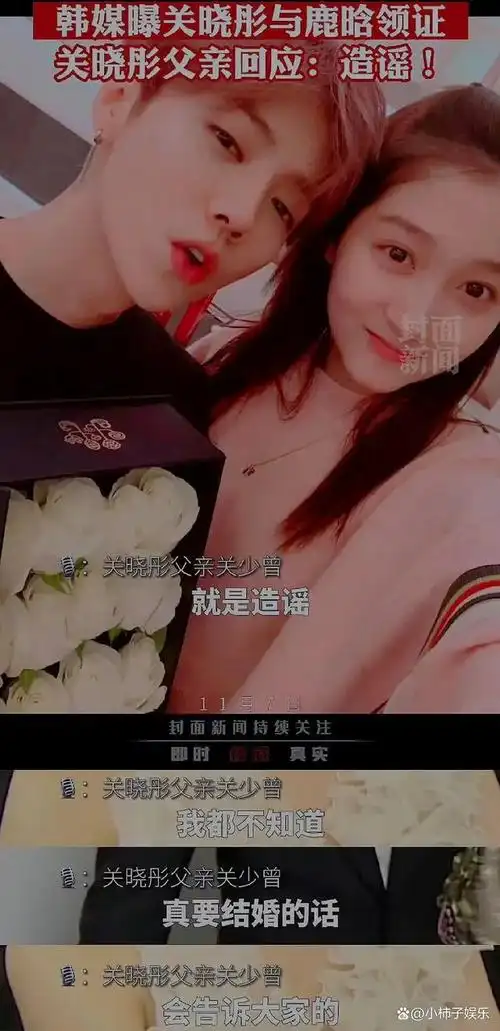 关晓彤鹿晗领证是真的吗鹿晗和关晓彤感情状况如何