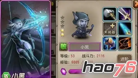 刀塔传奇小黑怎么样|刀塔传奇小黑有什么技能_刀塔传奇攻略_hao76手游